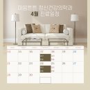 마음튼튼정신건강의학과의원 이미지