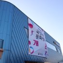 강화국민체육센터 이미지