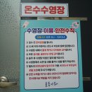 스카이 온수수영장 펜션 이미지