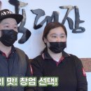육대장포항문덕점