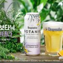 호가든 뉴스1