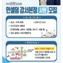 인셀덤 강서본점