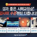 밝은눈세상의원 이미지