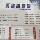 동해해물탕 송정점 이미지