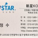 신성자동차 정비공장 이미지