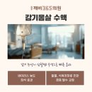 목동깨비365의원