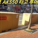 에이케이투어