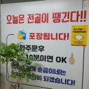 청학동맛집 순곱이네 순대곱창 얼큰하게