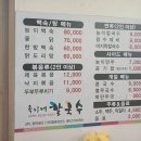 옥이네 칼국수