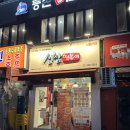 신참 떡볶이 | 노원 맛집 신참떡볶이 김밥부터 떡볶이 순대까지 먹고 온 후기