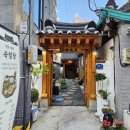 애정사 | 내돈내산 성북천카페 한옥카페 숙임당 팥빙수와 아메리카노