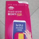 주식회사 유심 이미지