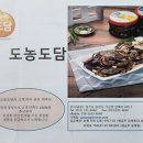 도농도담 네이버블로그