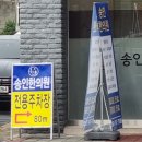 송인한의원 이미지