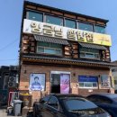 죽기전에 꼭 먹어봐야하는 이천쌀밥 임금님쌀밥집 이미지