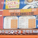 으뜸50안경 동암역점 네이버블로그