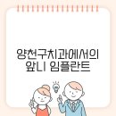 삼성새로이치과병원 이미지