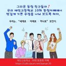 ▣ 태인고등학교 39회 동창 친구들 SNS 가입 현황 이미지