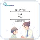 웅상좋은아이병원 이미지