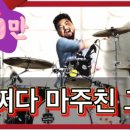 드럼존학원 이미지
