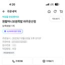 원할머니보쌈족발파주문산