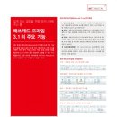 프라임엔지니어링주