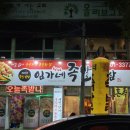 임가네족발 . 보쌈 이미지