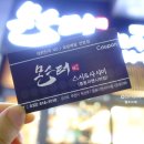 몬스터스시&사시미 이미지