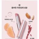 (일본) 면세점 화장품 추천 지방시 립밤 후기