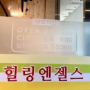 안경매니져 수완점 | 광주 수완지구 이색데이트 추천 - 힐링엔젤스 수완점 (족욕,찜질을 한번에!)