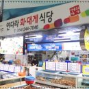 연다라회식당