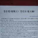 경천묘 | {강원원주}미륵산 (등산코스)! 경천묘~주봉~미륵산~운계리! 22년 엔딩산행^^