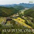 괴산종합운동장 | 엄마와 딸의 특별한 1박 2일 ‘스테이풀무원’ 후기 in 충북 괴산 풀무원 아카데미