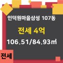 삼성랜드 공인중개사 사무소 이미지