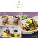 수담계절음식 이미지