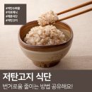 (주)에스비커뮤니케이션 | 저탄고지 식단 번거로움 줄이는 방법