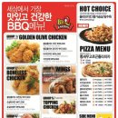 비비큐고덕점 네이버블로그
