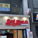 BJ냉면 | [부평맛집] 너무 유명한 부평 맛집 온정돈까스 방문후기! 재미있었던 저녁 식사 후기 ㅎㅎ