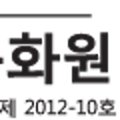 사단법인 탑교육문화원 이미지