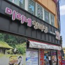 [정읍 맛집] 미리네 청국장 &#34;김치찌개-청국장 맛집&#34;
