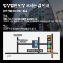 법무법인민우