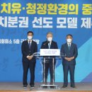 제주도민에너지전환협동조합