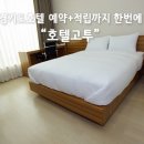 씨플러스레지던스 이미지