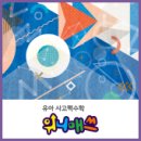 시매쓰학원 이미지