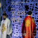 정조와 햄릿 이미지