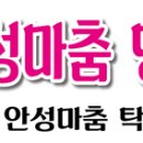 제3회 안성마춤 명인전 개최 및 접수 ( 12월12일 토요일 오전 10시 부터 ) 이미지