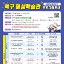 무지개평생학습관 이미지