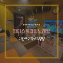 매교 3거리 | 2인룸부터 단체룸까지! 수원 매교역 코인노래방 추천
