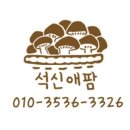 신애농장 이미지