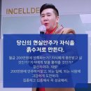 선한 인셀덤 이미지